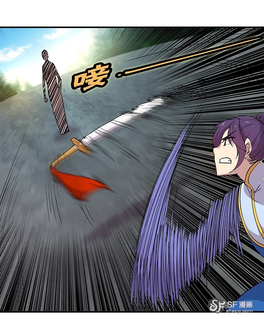 Martial King’s Retired Life Chapter 07 Gambar 56